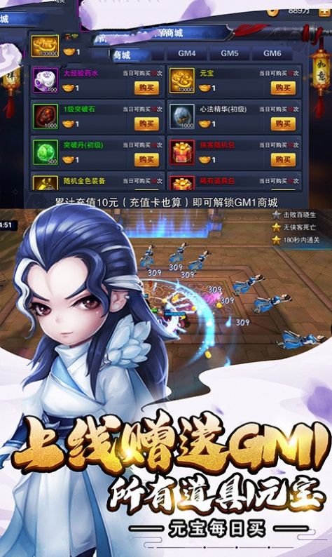 古龍戰(zhàn)神傳手游版正式版截圖2