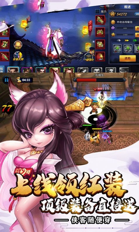 古龍戰(zhàn)神傳手游版正式版截圖5