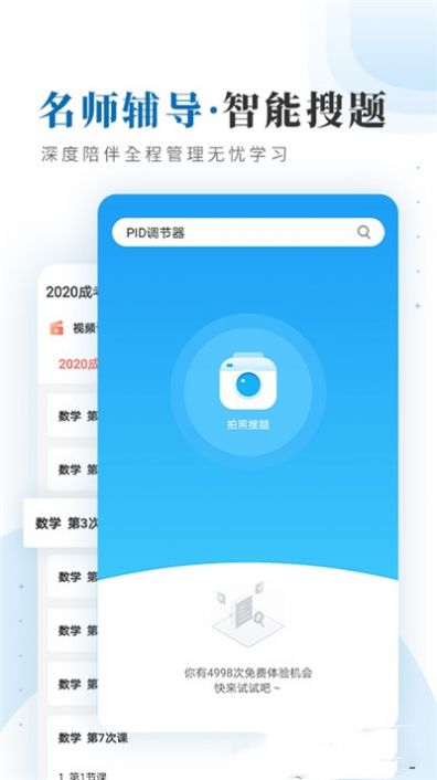 仕优一点App下载版截图3: