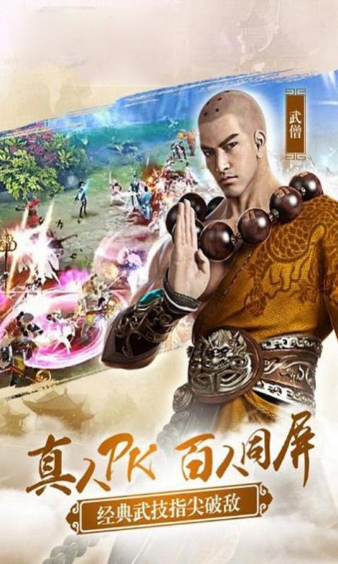 倚天劍仙手游版截圖2
