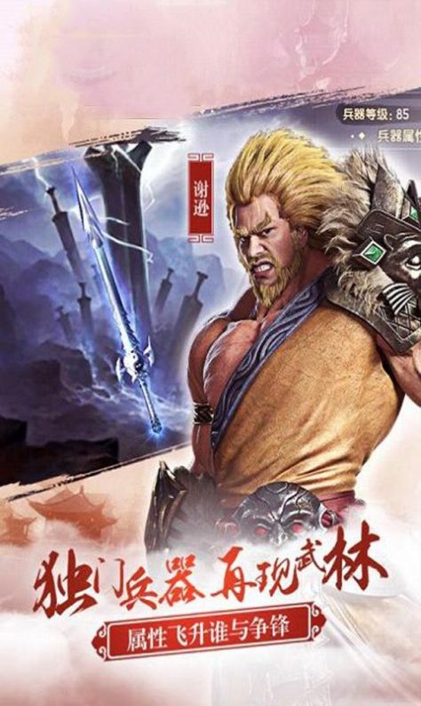 倚天劍仙手游版截圖1