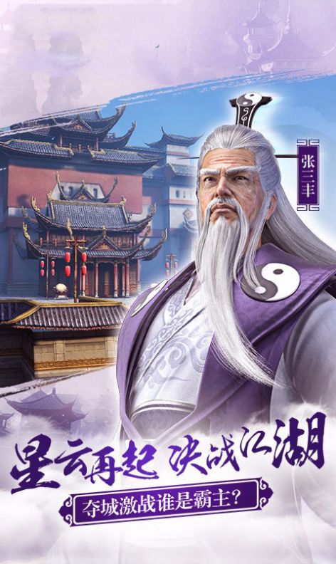 倚天劍仙手游版截圖3