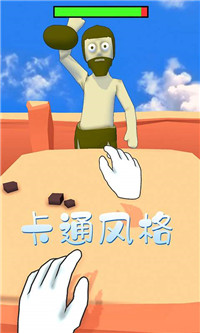 愛挑釁的小人兒游戲安卓版截圖4