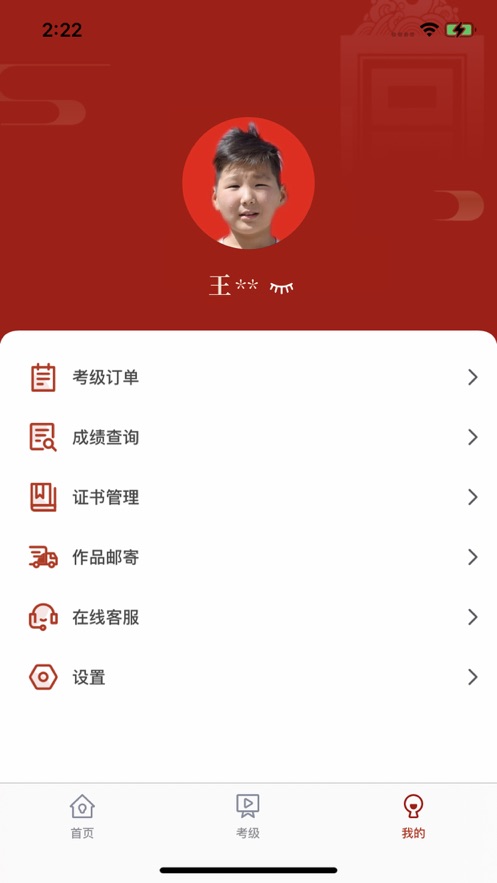 故宮書畫考級App安卓版截圖2