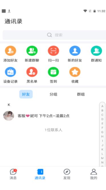 夜馨樂園app安卓版截圖4
