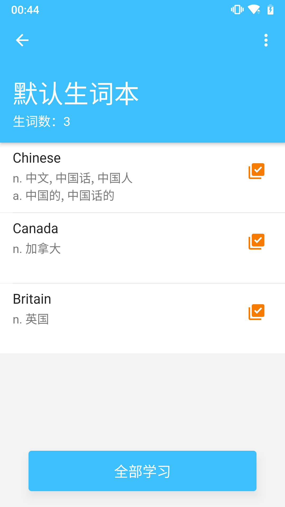 單詞卡App手機(jī)版截圖2
