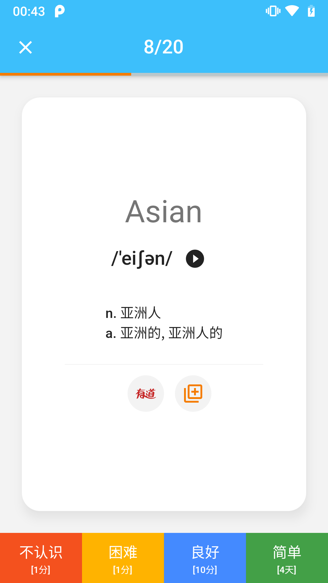 單詞卡App手機(jī)版截圖3