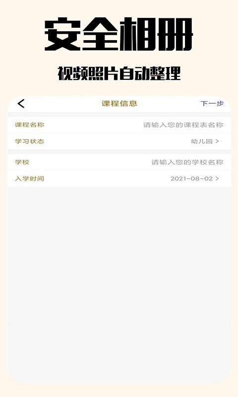 優(yōu)德日記便簽app手機版截圖4