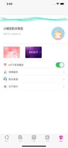 花房app版截圖4