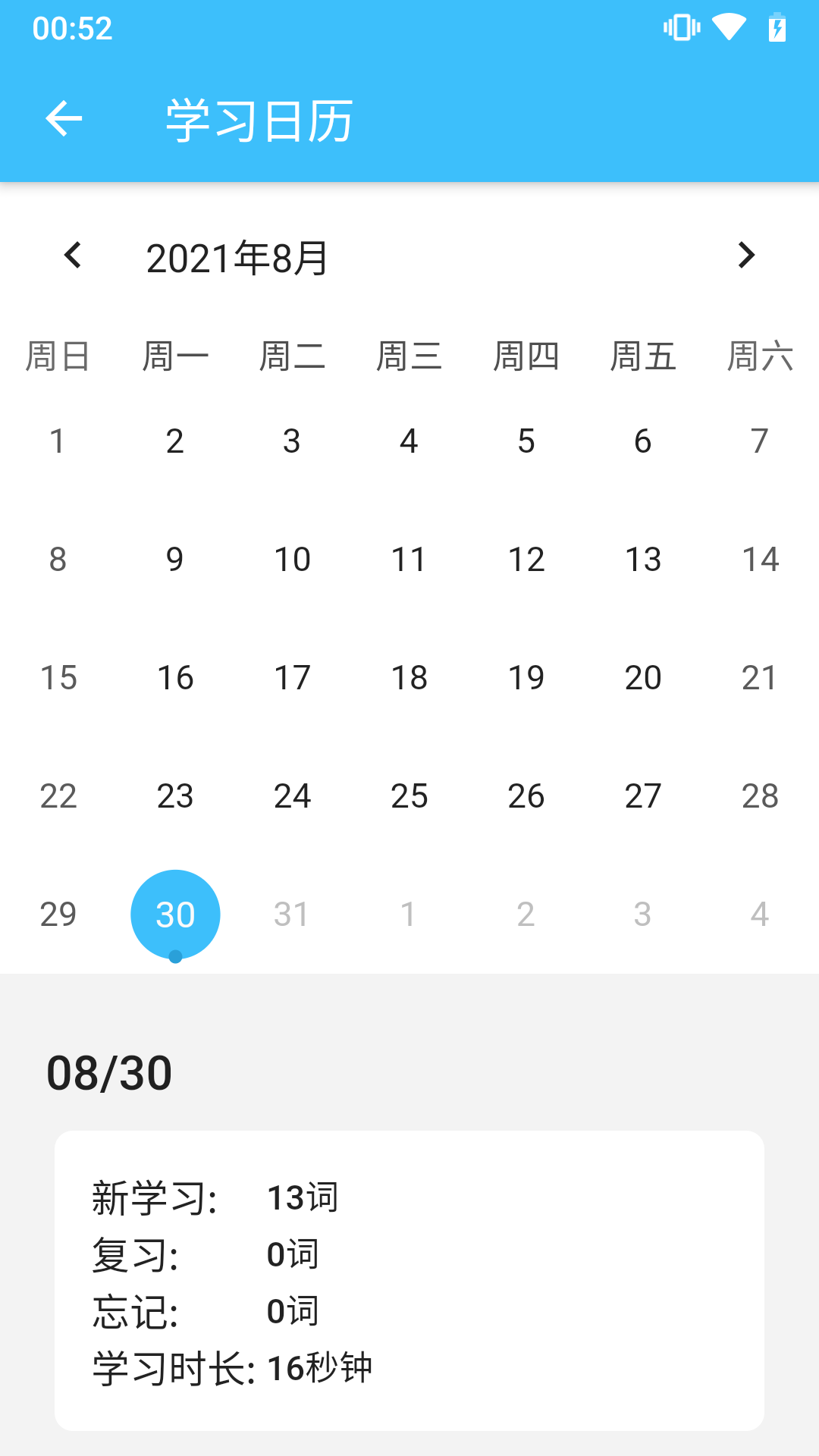 單詞卡App手機(jī)版截圖4