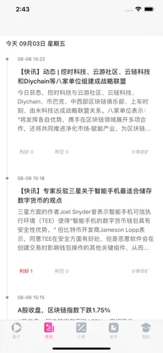 花房app版截圖2