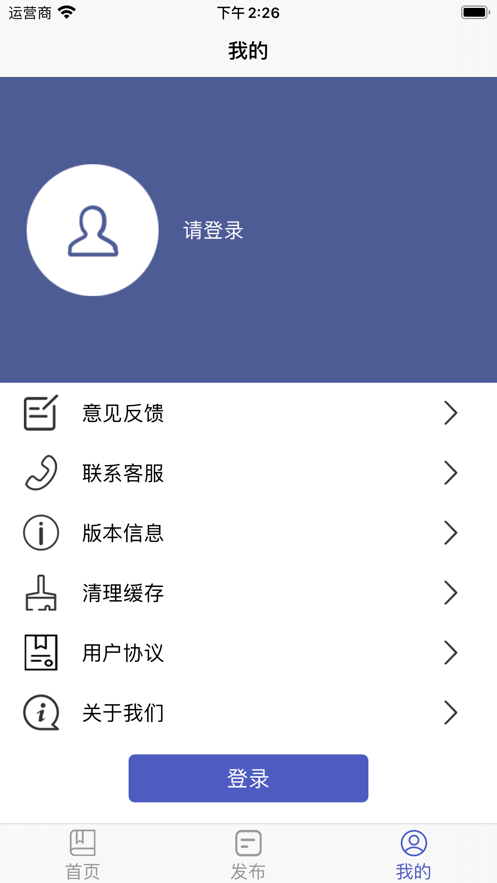 趣游Bar app版截圖1