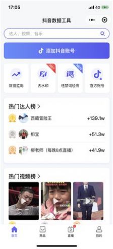 輕抖提詞器免費app截圖2