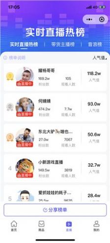 輕抖提詞器免費app截圖3