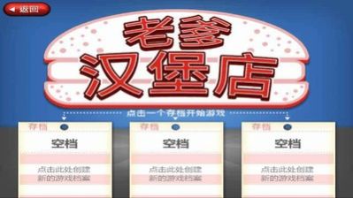 papas burgeria to go游戲下載安卓版截圖2