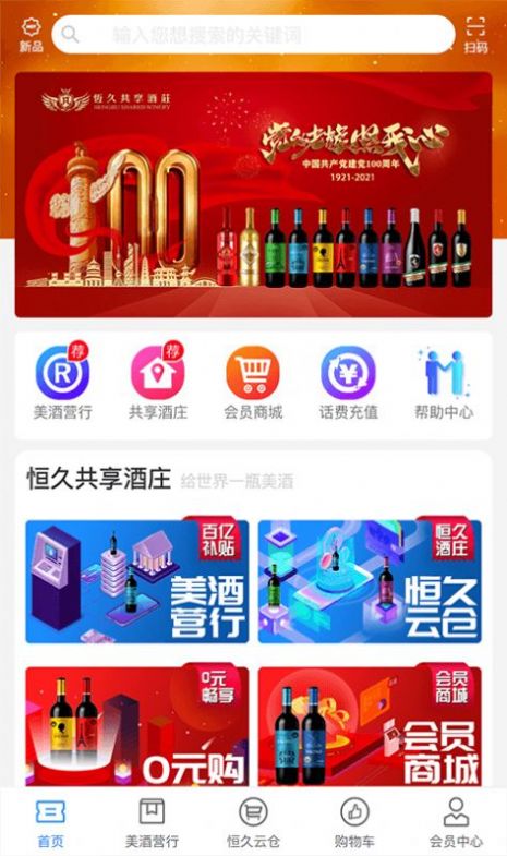 中视数商商城app版截图2: