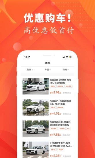 提個(gè)車(chē)app客戶端截圖2