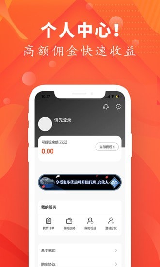 提個(gè)車(chē)app客戶端截圖4