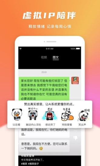 搞笑星球app版截圖1