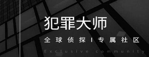 犯罪大師?？谑兴酪蛘{(diào)查案答案是什么？?？谑兴酪蛘{(diào)查案答案全解析