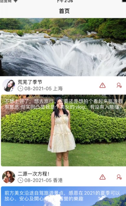 趣游Bar app版截圖2