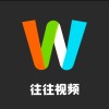 往往視頻App軟件下載