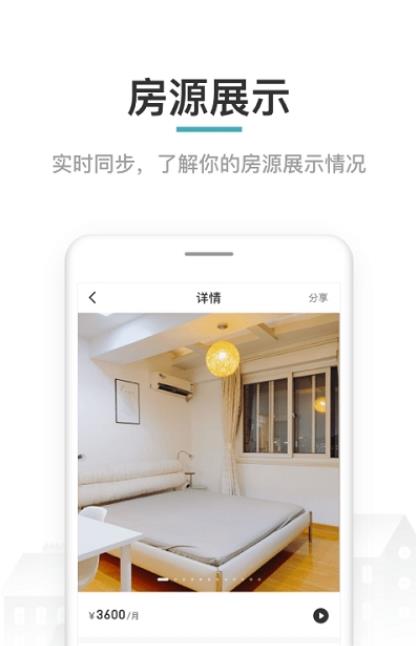 六六伙伴租房app客戶端截圖2