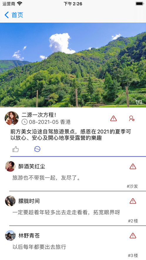 趣游Bar app版截圖3