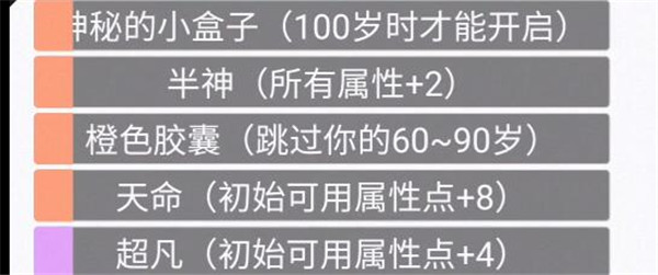 人生重开模拟器修仙网址最新：人生重开模拟器修仙天赋属性推荐