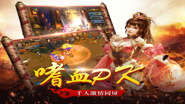 叱咤瑪法手游最新版截圖2