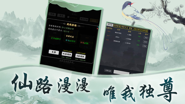 玄真道文字修真游戲版截圖1