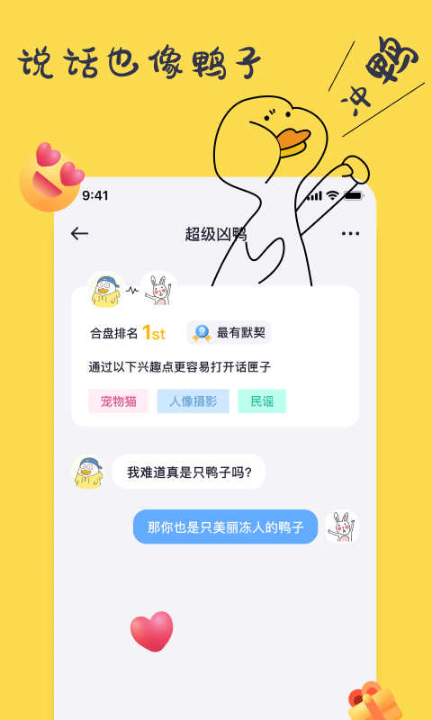 一點(diǎn)交友APP版截圖3
