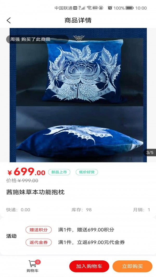 onbuy App手機(jī)版截圖3