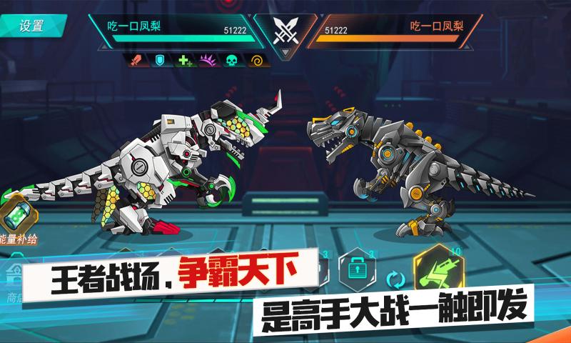 機(jī)甲暴龍獸游戲最新版截圖1