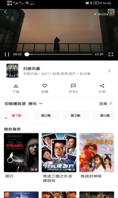 99影院app最新版截圖4