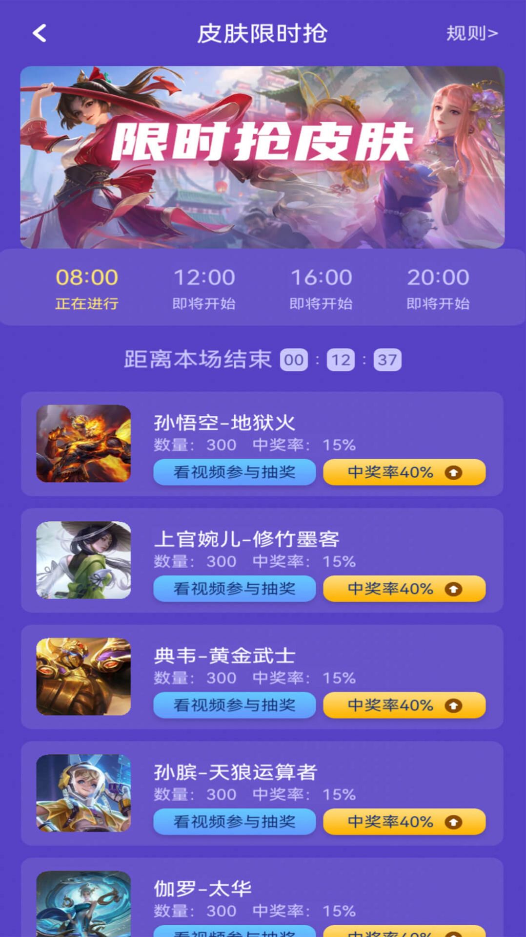 游戲皮膚助手APP最新版截圖2