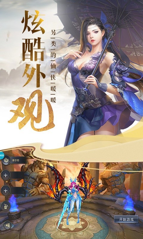 征途幻想手游安卓版截圖4