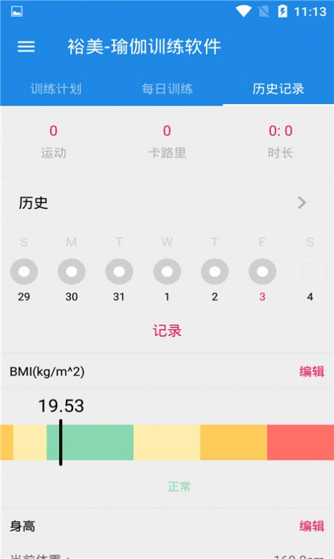 裕美安卓版app截圖1