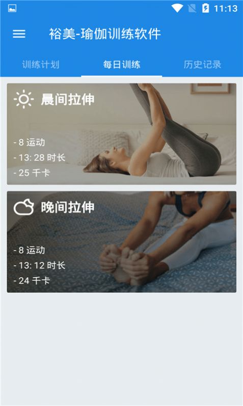 裕美安卓版app截圖3