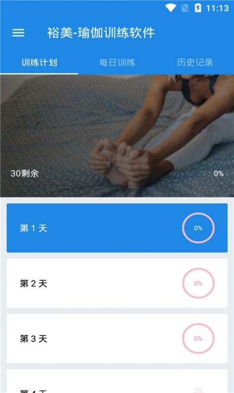 裕美安卓版app截圖2