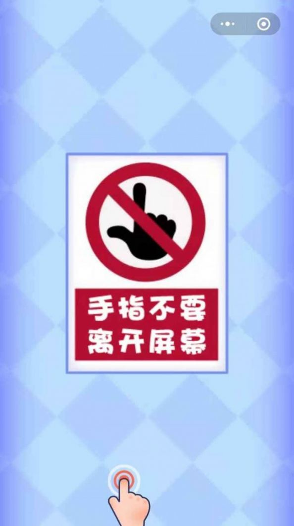躲開點病毒游戲安卓版截圖5