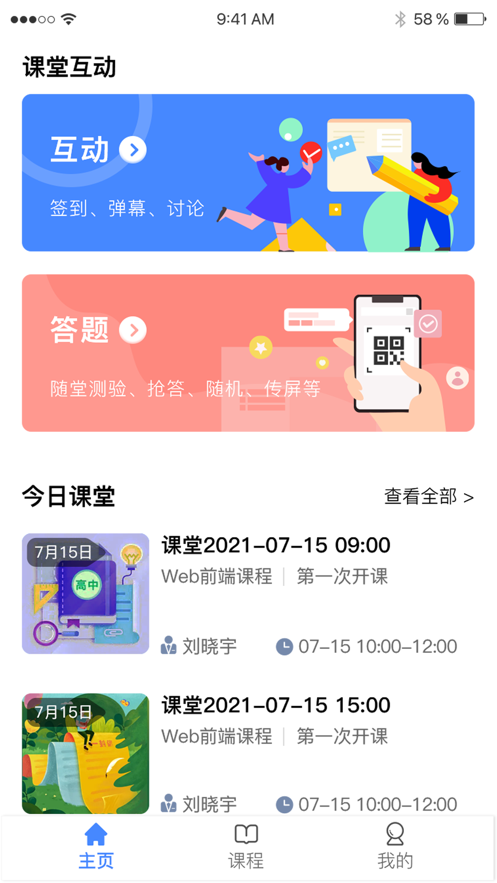 C30云課堂APP安卓版截圖3