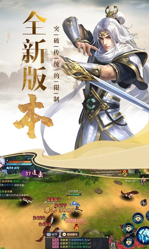 征途幻想手游安卓版截圖2