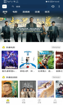 99影院app最新版截圖5