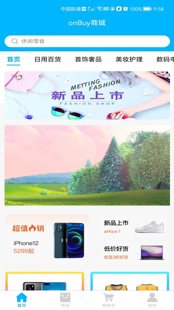 onbuy App手機(jī)版截圖4