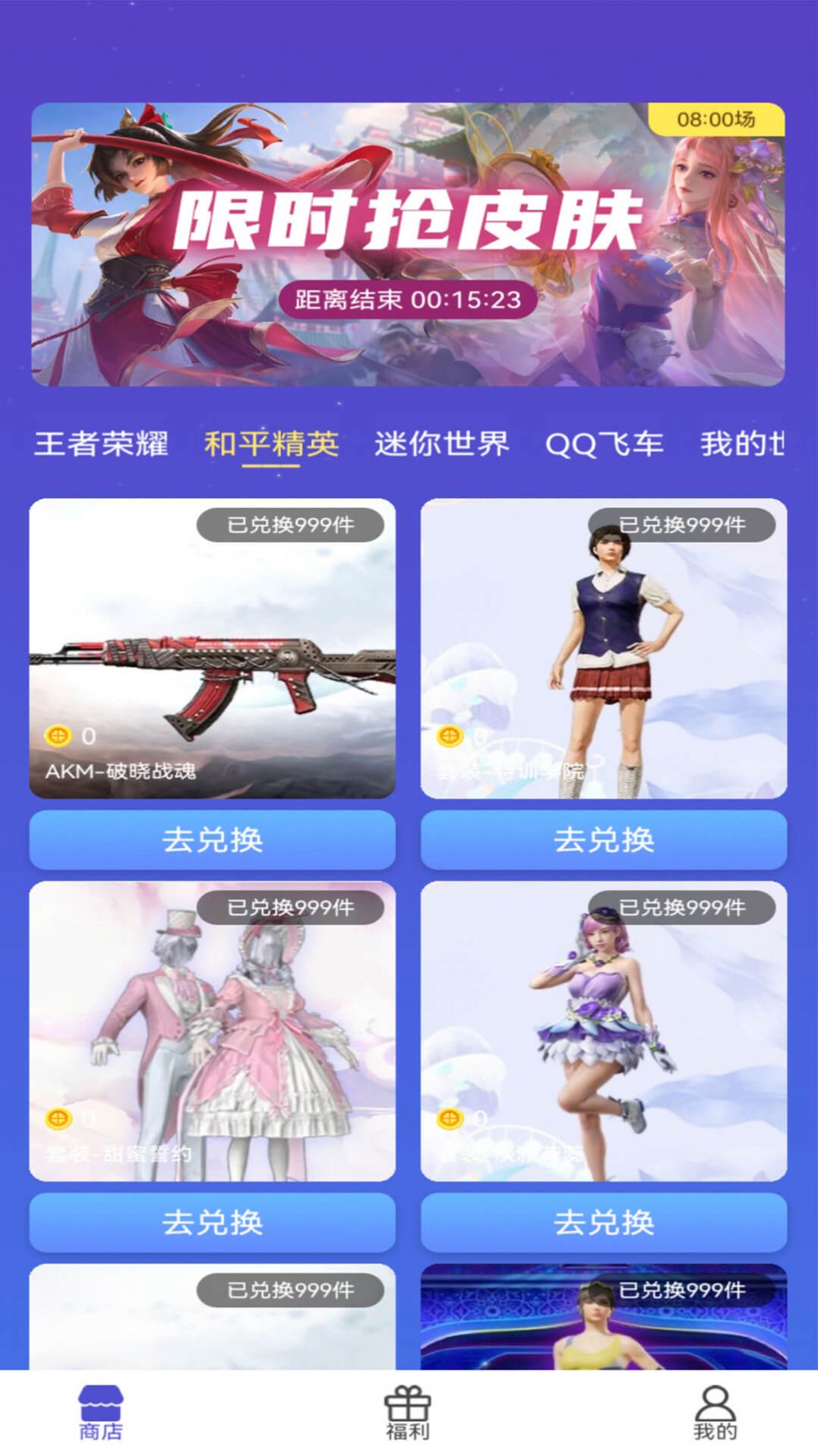 游戲皮膚助手APP最新版截圖3