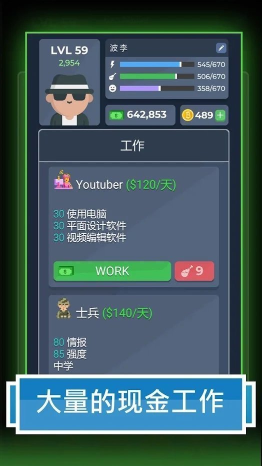 抖音模擬器游戲版截圖3