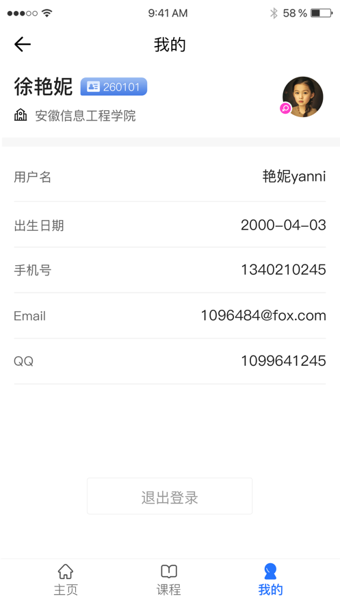 C30云課堂APP安卓版截圖4
