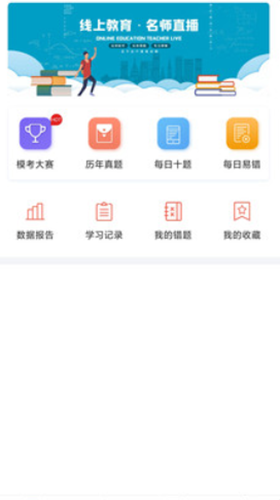 京學途app版截圖2