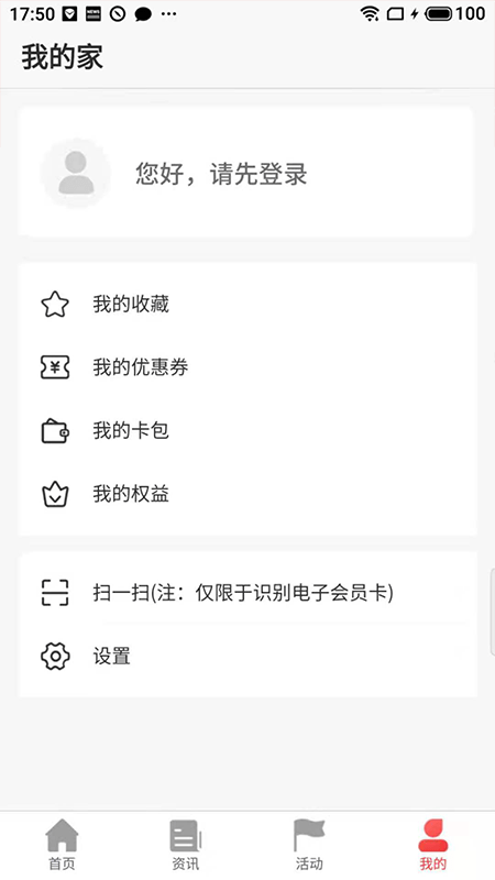 太原工會(huì)app版截圖4
